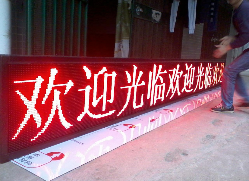 重慶LED價格