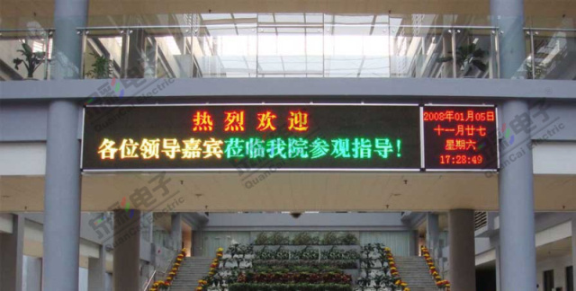 LED顯示屏 LED顯示屏